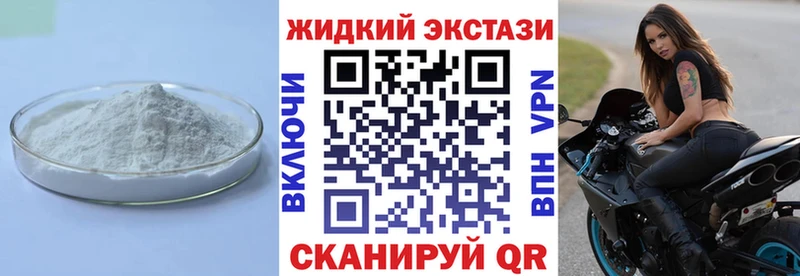Бутират Butirat  купить наркотик  Красково 