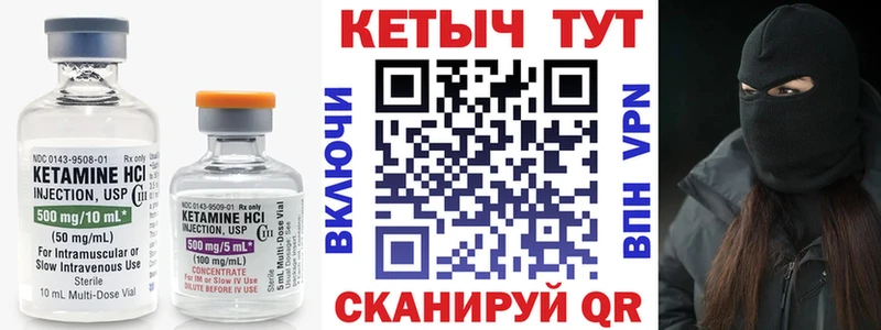 КЕТАМИН VHQ Красково