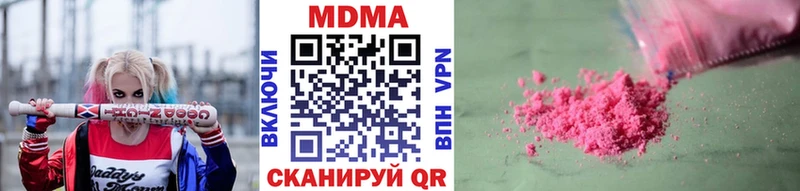 МДМА Molly  купить  цена  Красково 