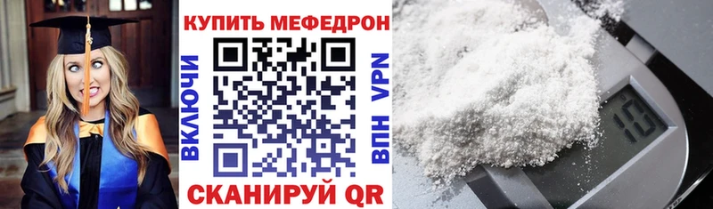 Мефедрон мука Красково